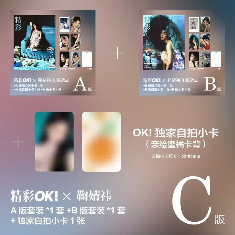 contati-nel-volume-delle-vendite-meraviglioso-ok-numero-336-ju-jingyi-cover-abc-version-set-con-12-carte-fotografiche-gratuite-1-selfie-photo-card