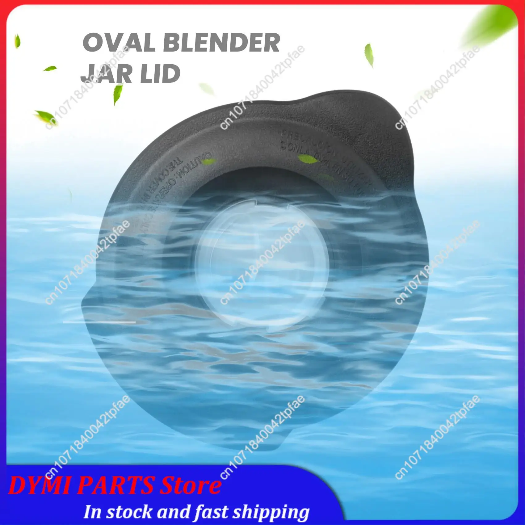 غطاء وعاء الخلاط من السلسلة الكلاسيكية الأساسية لغطاء كوب عصارة خلاط أوستر #3