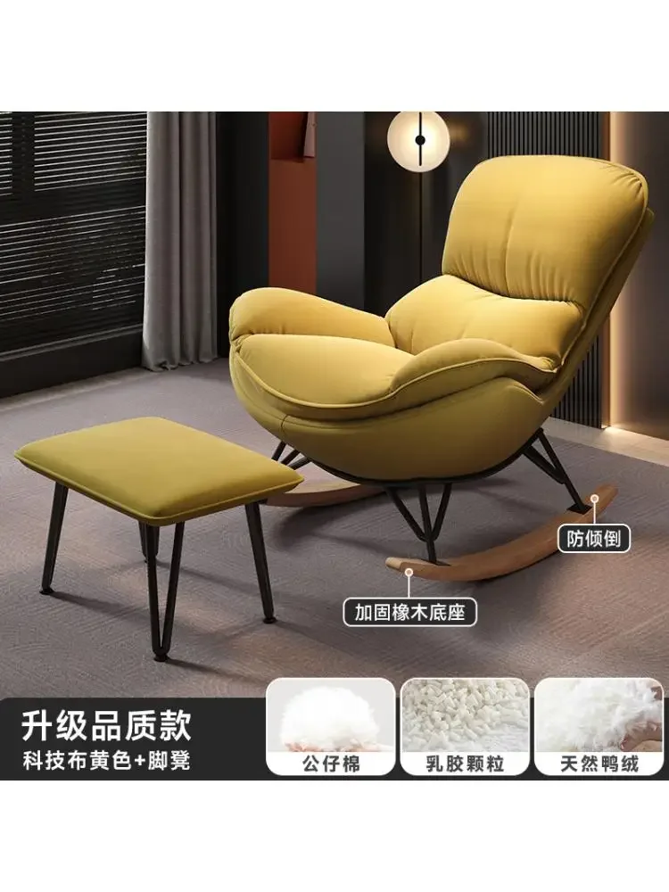 Rocking Chair Adult Recliner Adult Living Room Balcony Household Leisure Snail Rocking Chair Lazy Bedroom Leisure Chair