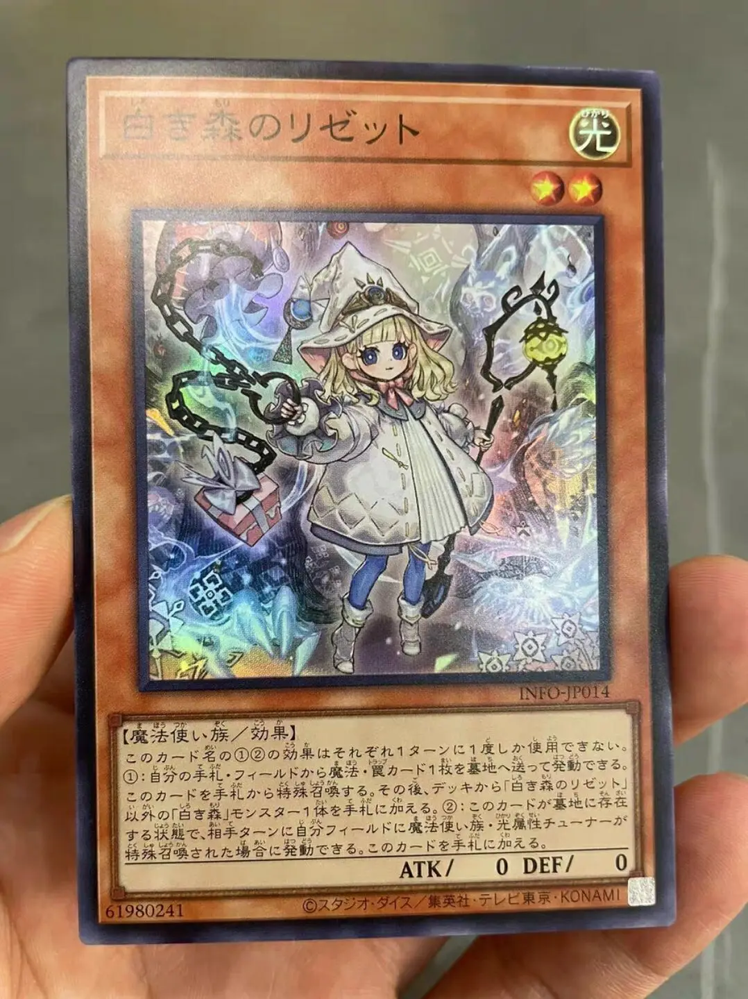 

Yugioh KONAMI Duel Monsters Infinite Forbidden INFO-JP014 Risette of the White Woods Super Rare Japanese Collection Mint Card