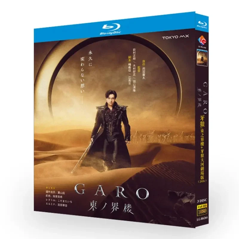 Blu-ray Ultra High Definition Japanese Drama Tooth Wolf East World Building and Tooth Wolf Dahe Theater Edition BD Disc CD