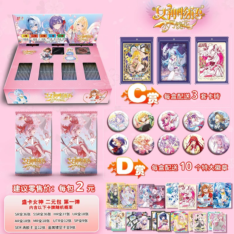 NEW Goddess Story Water Moon Mirror Flower TCG Anime Collection Card Rare Cards Metal TSR/SSR/SR/R Board Game Child Gift