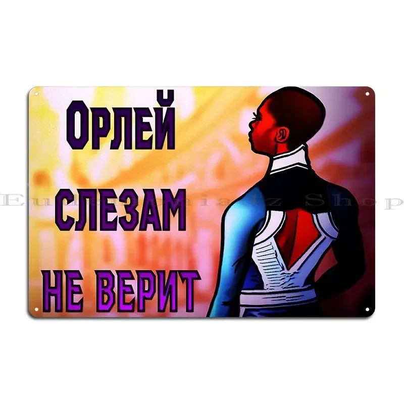 Orlais Does Not Believe In Tears Cyrillic Lettering Russian Metal Sign Garage Personalized Classic Wall Decor Tin Sign Poster