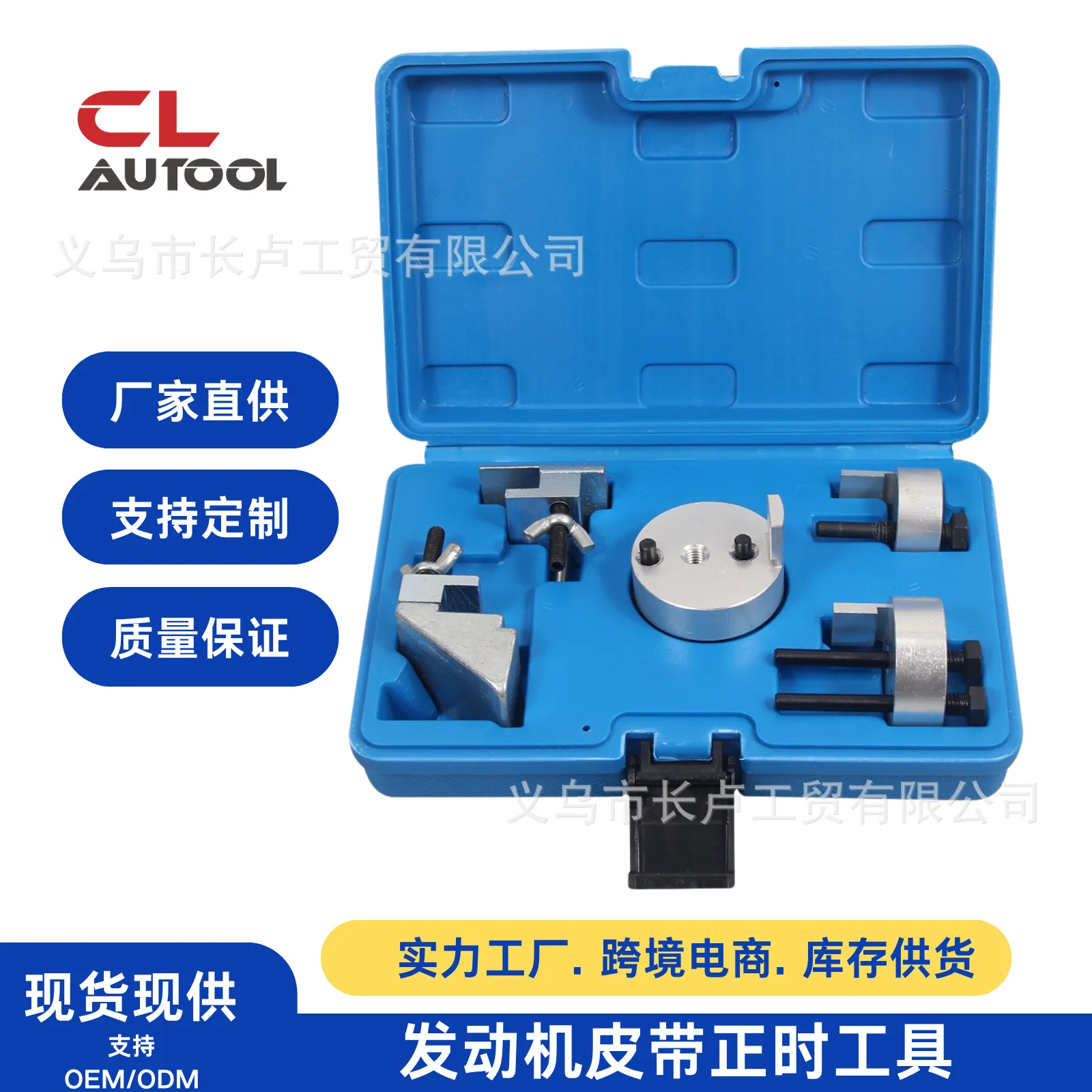 

Automobile engine generator belt, air conditioner belt installation tool, timing belt installation special tool