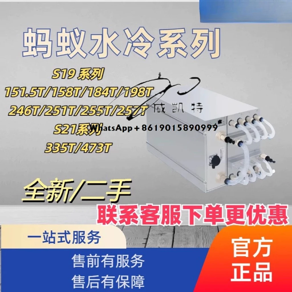 Antminer New/Used S…