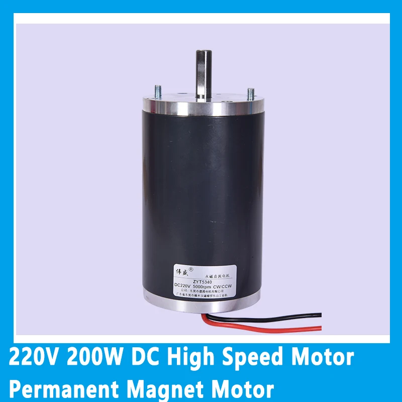 

220V 200W DC High Speed Motor Permanent Magnet Motor High Power Large Torque Adjustable Speed Can CW CCW Motor