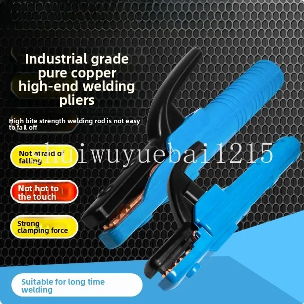 Welding pliers thickened pure copper anti-drop and non-hot industrial grade anti-scalding 300-800A welding machine accessories