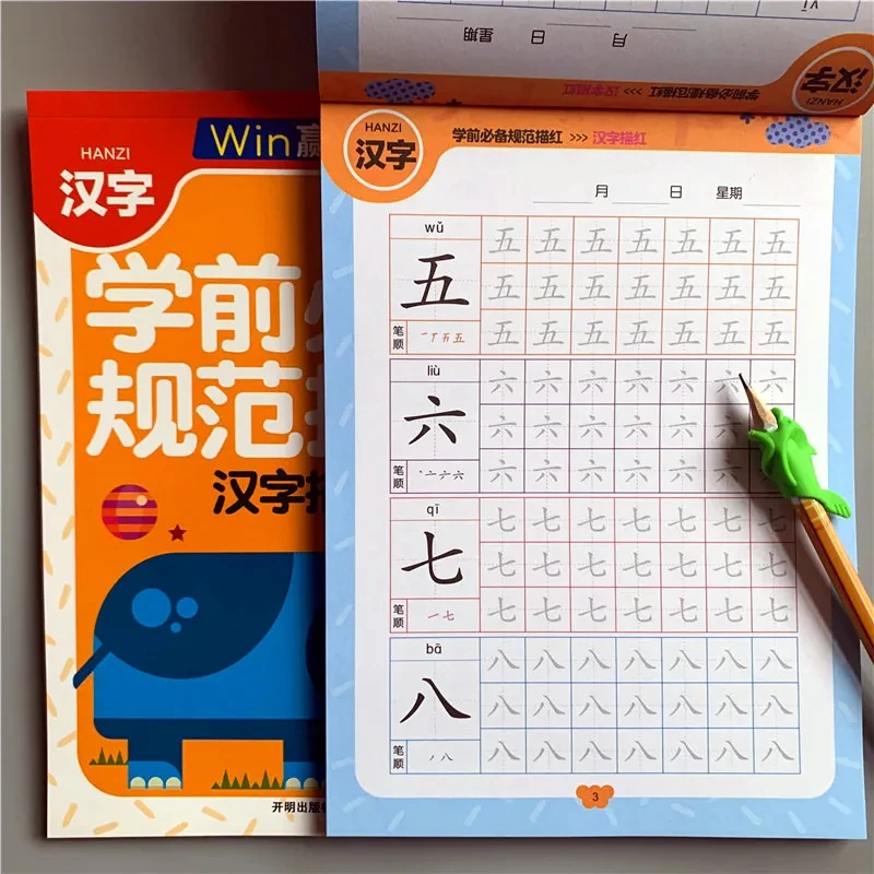 First Grade Chinese Calligraphy Copybook Kindergarten Miaohong Book Writing Practice Copybook Children 3-7 Years Old For Kid