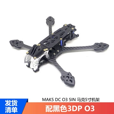 FOR DC 5-inch crossing rack, suitable for DJI O3 sky-end FPV Huafei racing aircraft