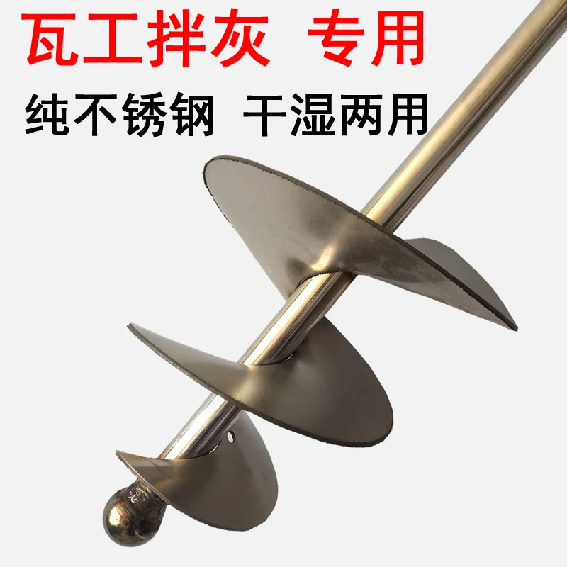 Bricklayer Mortar Mixing Rod Rod Mixing Tool Bricklaying Pointed Concrete Mixing Ash Rod Electric Hammer Drill