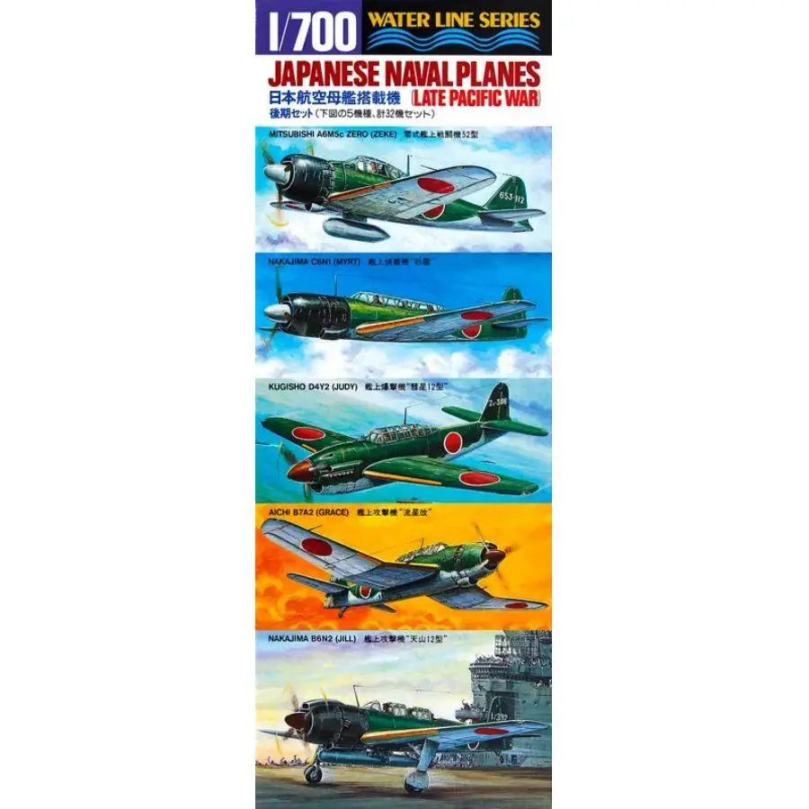 

TAMIYA 31516 1/700 SCALE JAPANESE NAVAL PLANES (LATE PACIFIC WAR)