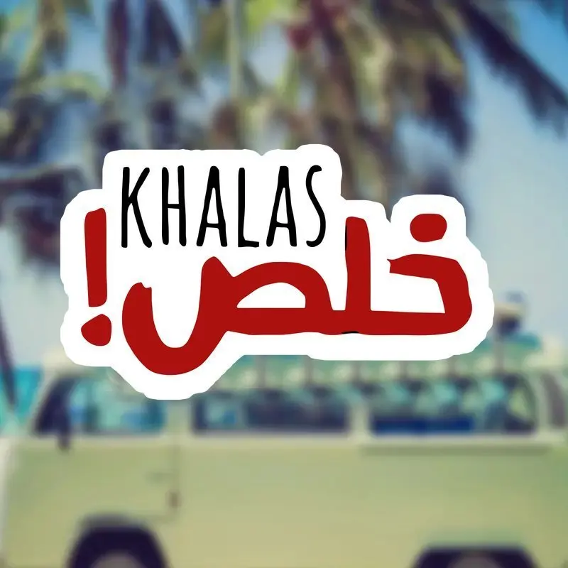Khalas! Arabic Quote Sticker 1Pc, Waterproof UV-Resistant Vinyl Decal for Car, Laptop & Guitar