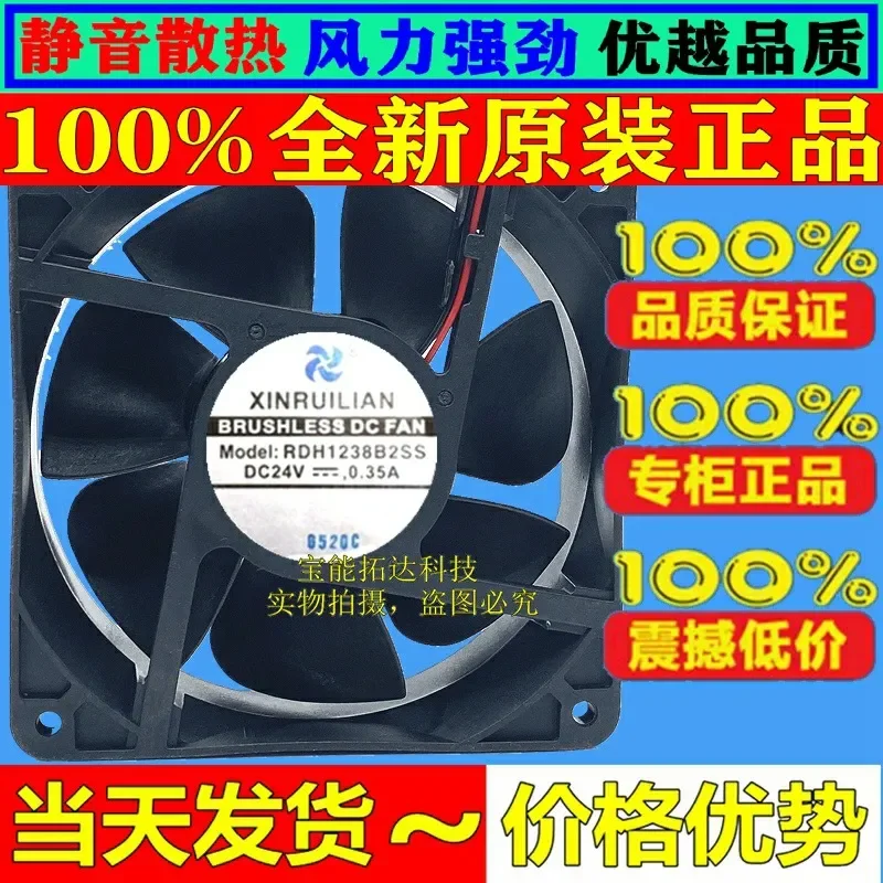 for RUILIAN RDH1238B2SS 24V 0.35A 12CM 12038 Inverter Cooling Fan