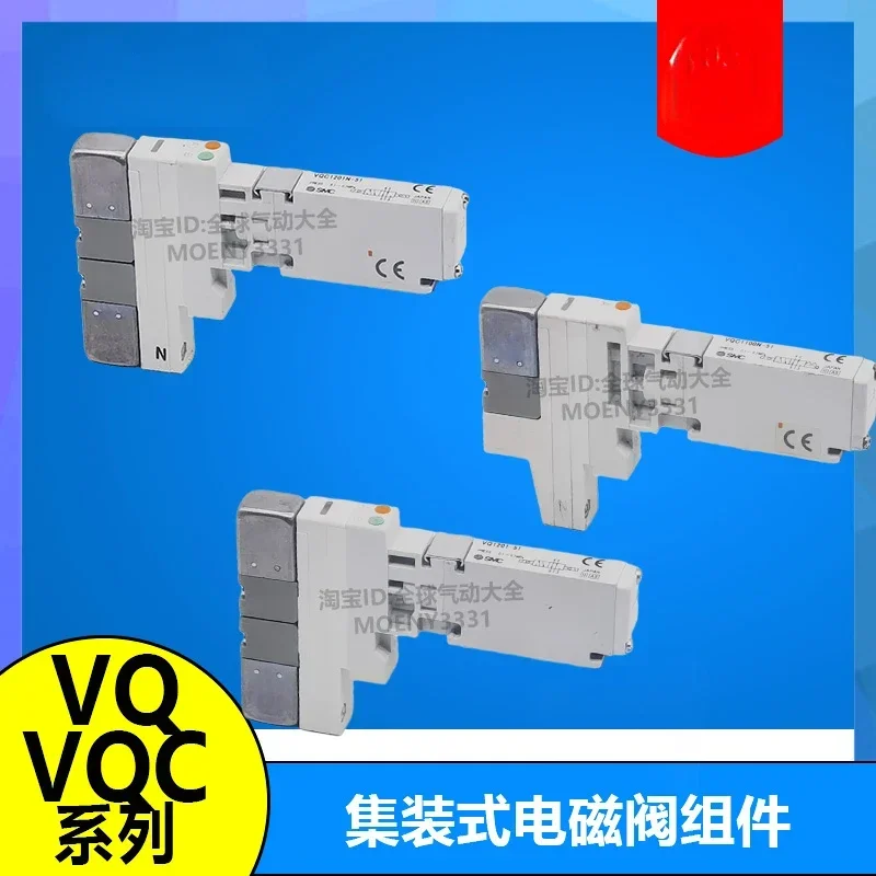 

VQC2301N-51 and VQC2201N-51