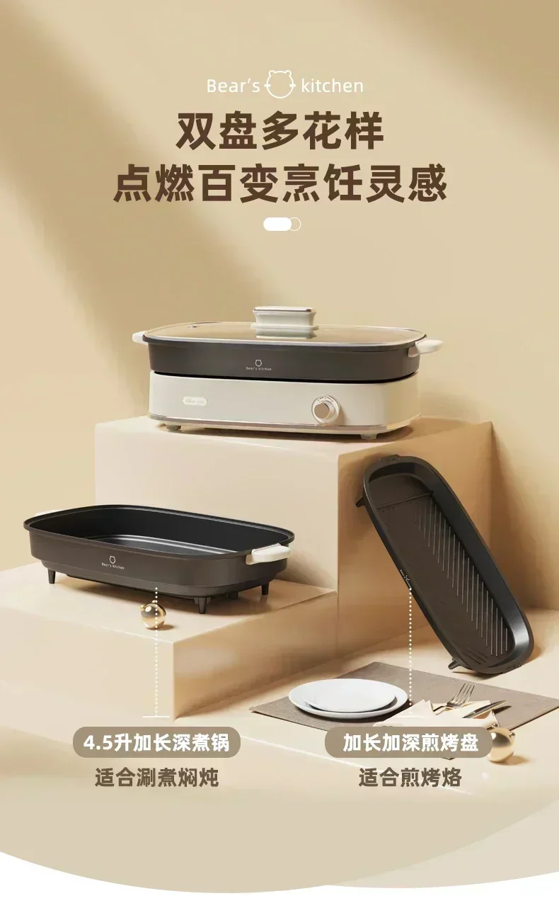 split type multifunctional cooking pot, barbecue pan hot pot, household electric cooker, integrated barbecue pot