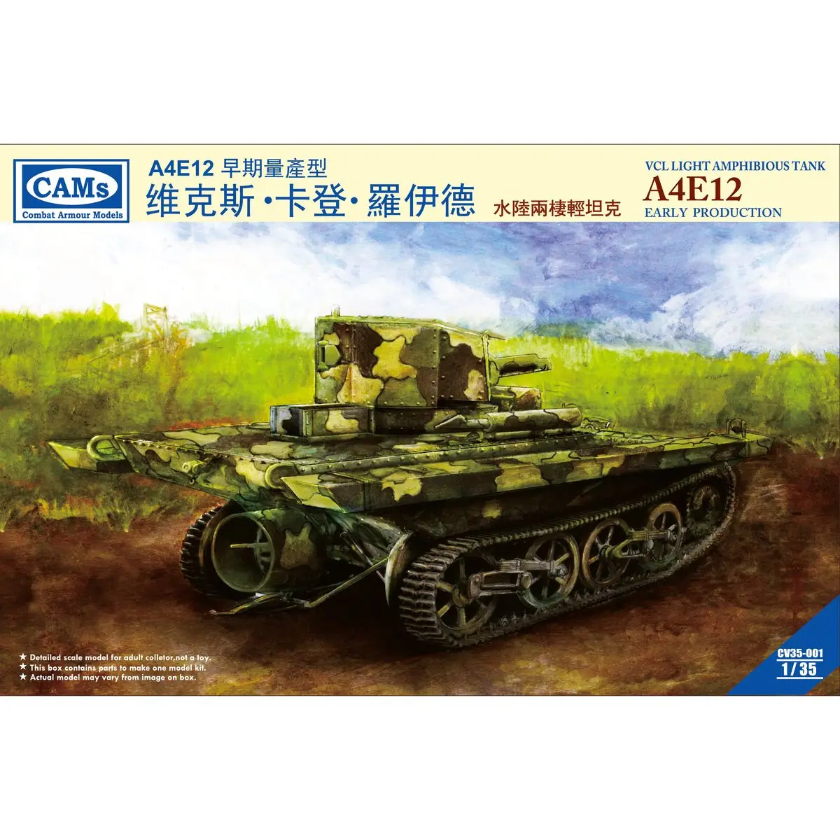 

CAMs CV35001 1/35 VCL Light-амфибия танк A4E12 раннего производства - комплект масштабной модели