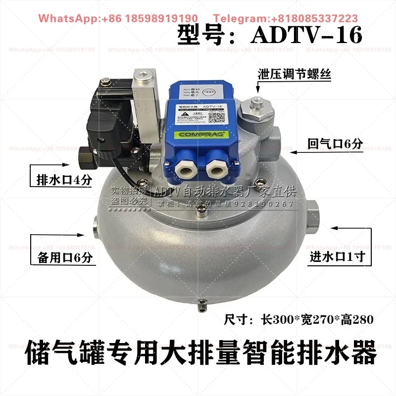 ADTV-13 Zero loss electronic liquid level induction drain, air compressor gas storage tank cold dryer automatic drain valve