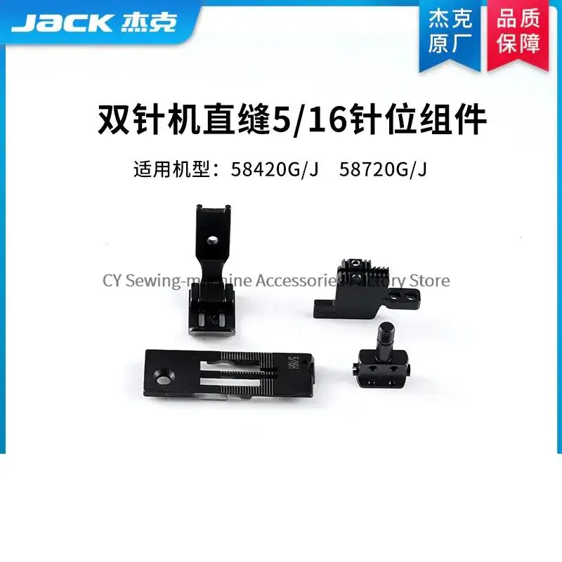 Original 5/16 Gauge Set Needle Position Assembly Straight Seam Corner Seam for Jack 58420 58450 58720 58750 Double Needle Sewing