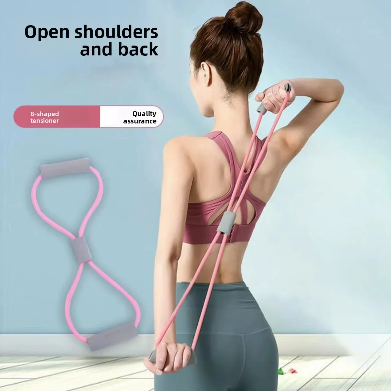 افتتاح الكتف الخلفي النحت الشكل-8 المقاومة الفرقة دائم اليوغا معدات التدريب المقاومة الفرقة تمتد والعتاد