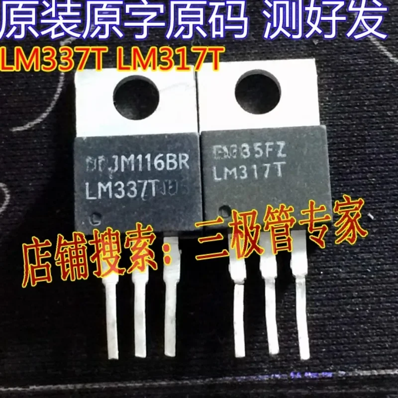Used&Not NEW&Send after Measure The original one pair LM317T LM337T three-terminal voltage regulator is tested well