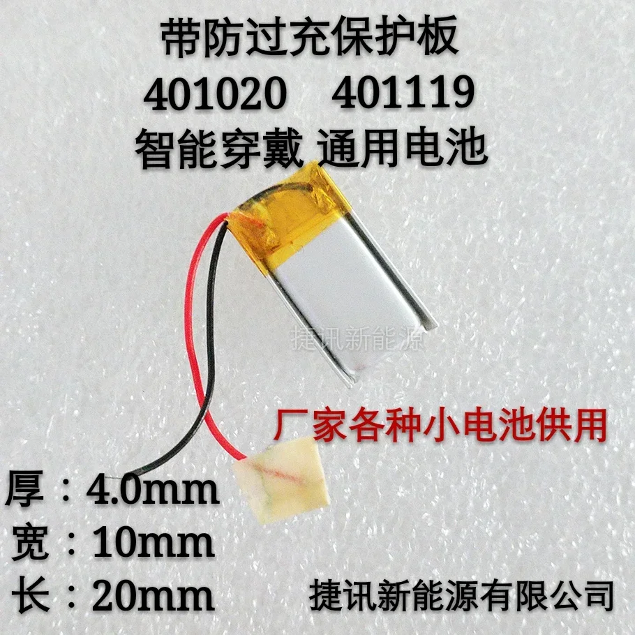 

Bluetooth headset 3D eyeglasses battery 401020 mini smart Bracelet charge 3.7V polymer lithium battery genuine