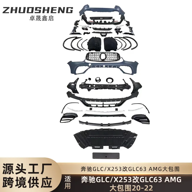 

Suitable for Mercedes-Benz GLC Surround X253 Modified GLC63 AMG Front Bar Assembly Rear Bar Assembly Large Surround Kit