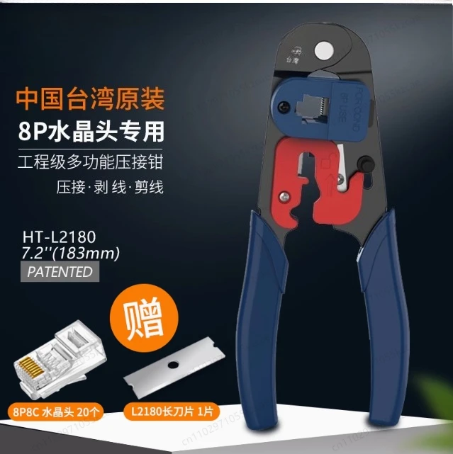

HT-L2180 Single Ethernet Clamp RJ45 Crystal Head Crimping Clamp Stripping and Cutting Tool