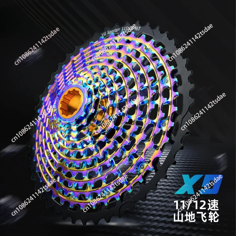 Aluminum alloy lightweight colorful mountain bike cassette flywheel 11/12 speed 10-46T10-51T