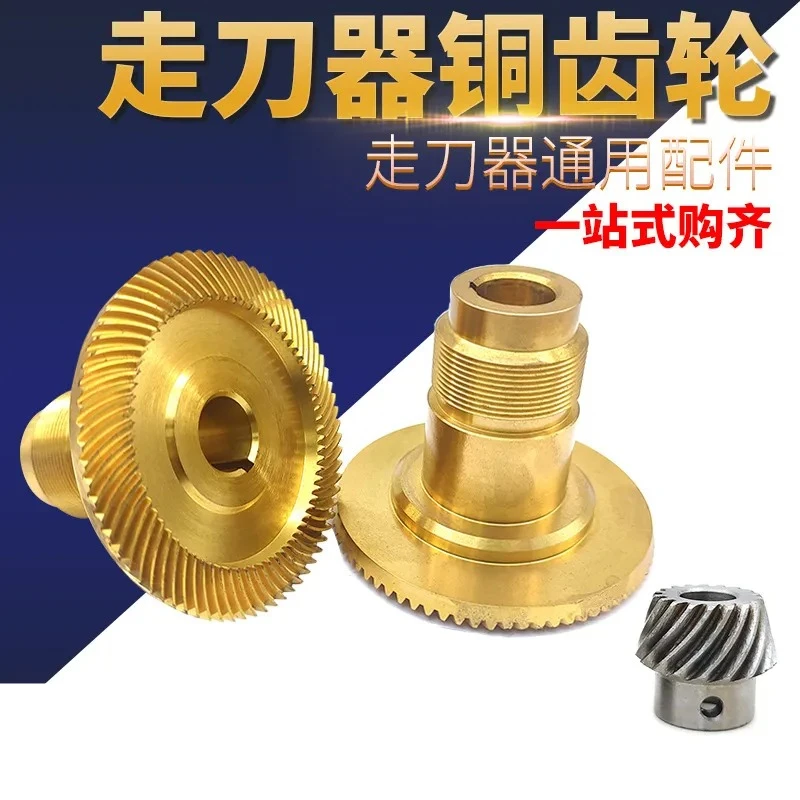 Milling Machine Accessories Tool Feeder Copper Gear Left Handed Right Handed Bevel Gear Automatic Feeder Guide Rail
