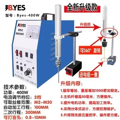 Mesin Bor Percikan Listrik Penindik EDM 400W Mesin Pemecah Keran Mesin Pemecah Sekrup Penindik Pulsa Listrik