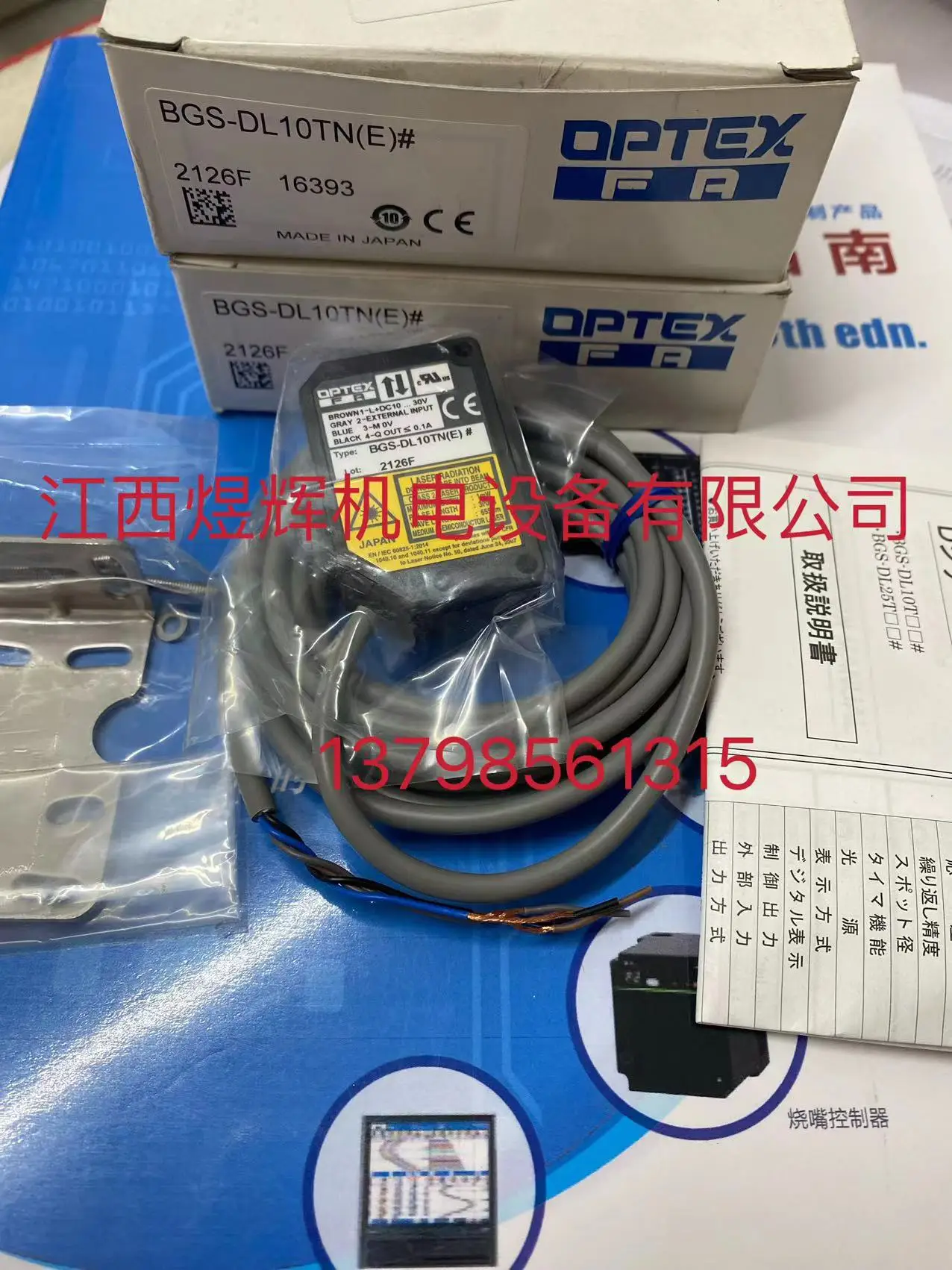 Optex, Diffuse Refl…