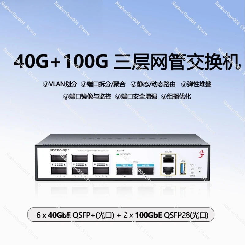 

Коммутатор сетевой 40G/100G QSFP+ Layer 3 с управлением, гибкой стекинг-функцией, двумя вентиляторами, для монтажа в стойку, высокоскоростной, корпоративный