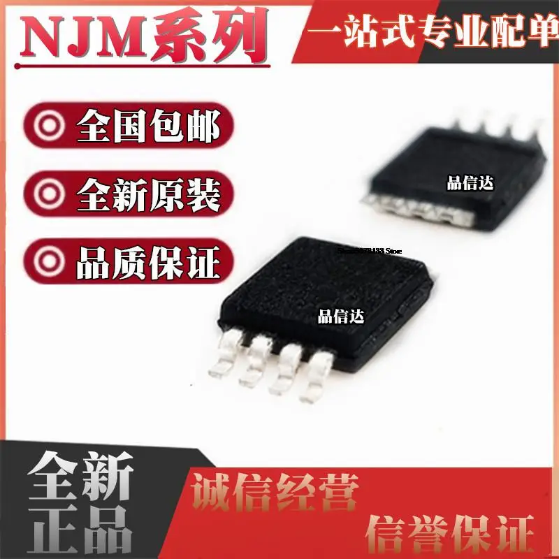 

10 шт. NJM2370R12 2135R33 JRC2746 2768 8532 12904RB1 14570BRB1 MSOP