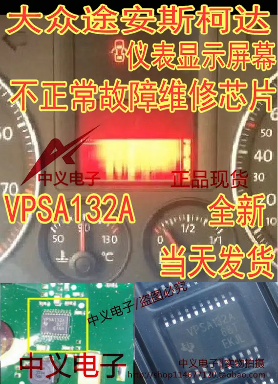 VPSA132A