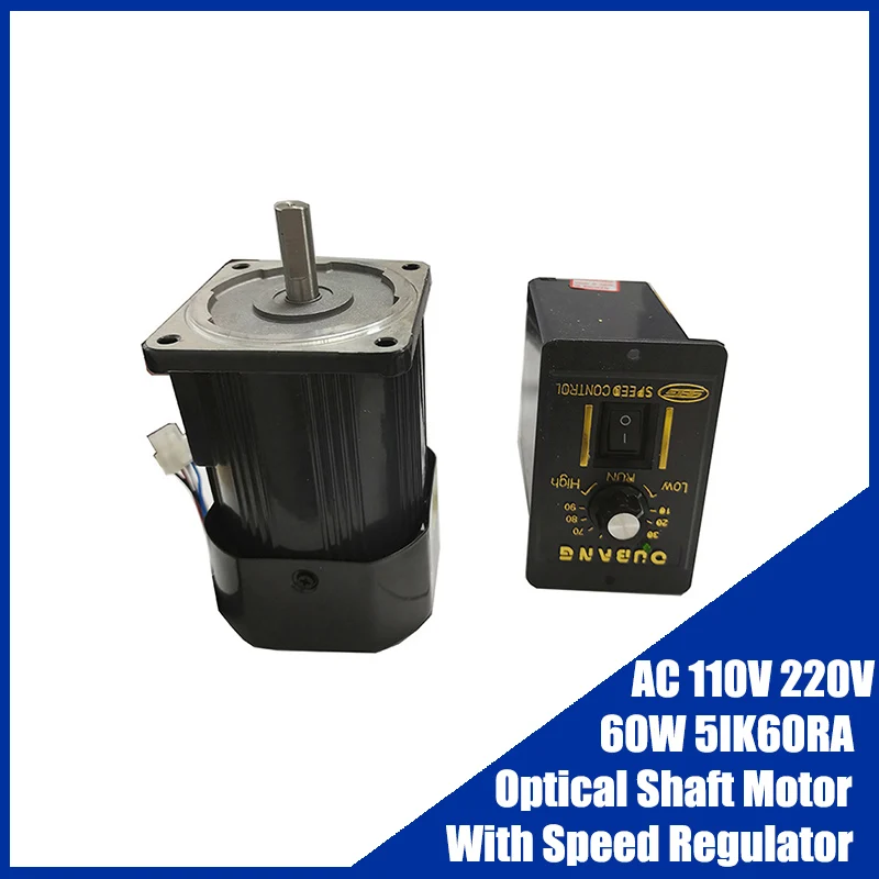 60W 110V 220V AC Optical Shaft Motor With Speed Regulator 5IK60RA-AF 5IK60RA-CF High Torque   1350RPM Durable Motor