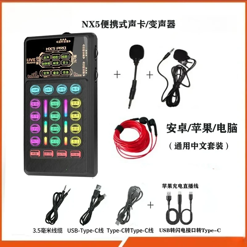 BOLRZO Outdoor sound card singing portable small live sound card recording video k song multi-function sound card live