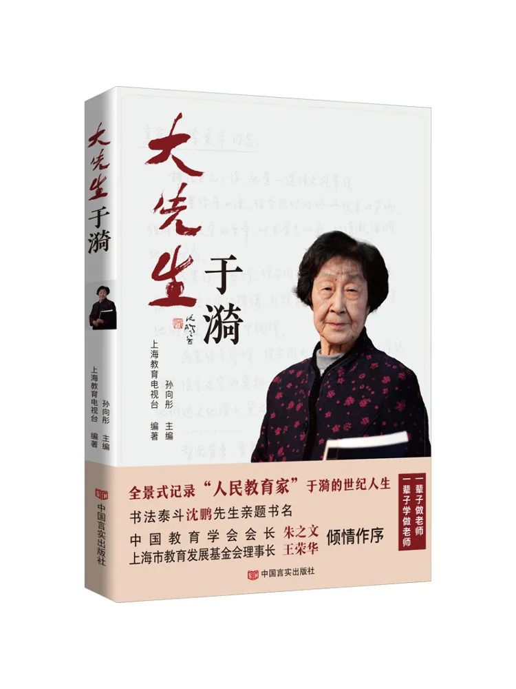 

Книга-Winshare Mr Yu Yi