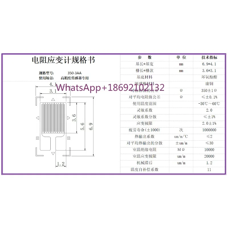 350-3AA High-precision Strain Gauge/sensor Dedicated