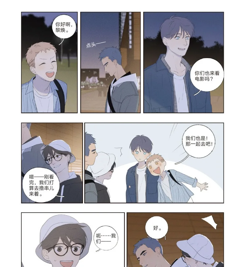 New HERE U ARE Original Comic Book Volume 2 D Jun Works Li Huan, Yu Yang Youth Campus Boys Love BL Manga Fiction Book