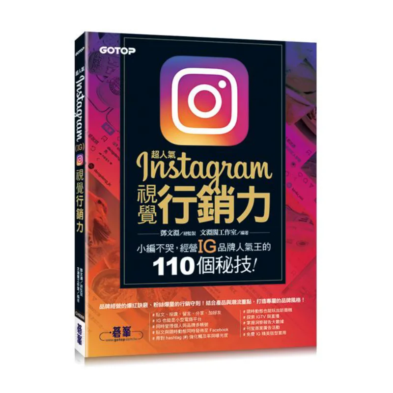 

Суперпопулярный визуальный маркетинг Instagram Power Dont Cry Editor 110 Секреты для бега популярных брендов IG King