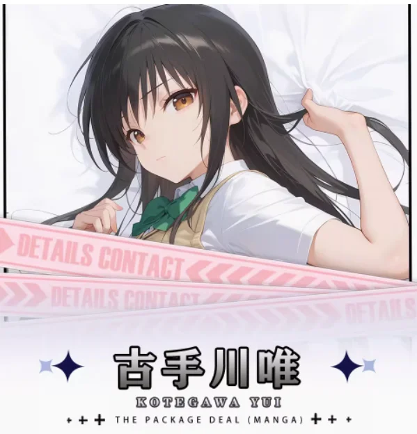 애니메이션 고테가와 유이 섹시한 다키마쿠라 포옹 바디 베개 케이스, 오타쿠 로리 베개 쿠션 커버, 침구 선물, HY