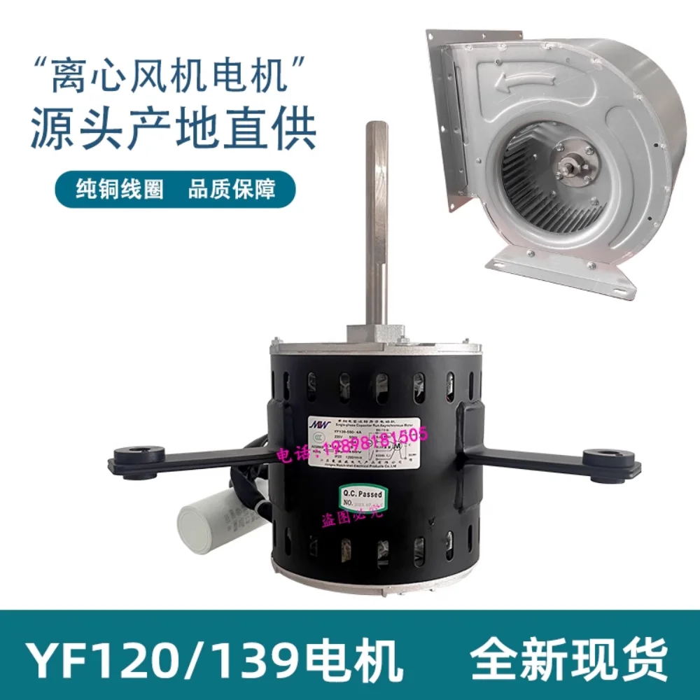 

New central air conditioning centrifugal fan motor YF120/139-150/250/375/450/550-4/6A