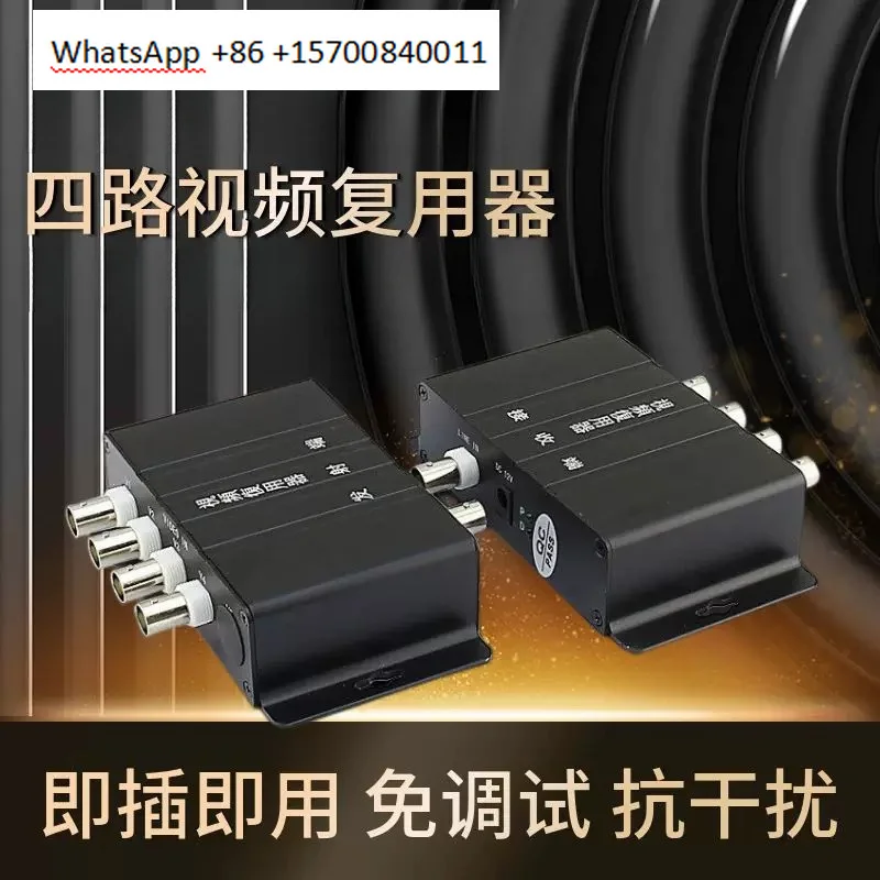 1 pair Four-way video multiplexer, coaxial analog multiplexer, network surveillance camera converter, four-in-one stacker