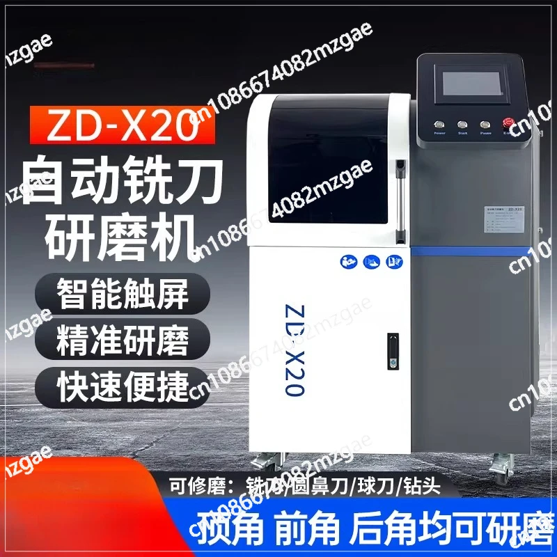 ZD-X20 numerical control automatic sharpener tungsten steel milling cutter ball cutter drill bit round nose cutter grinder