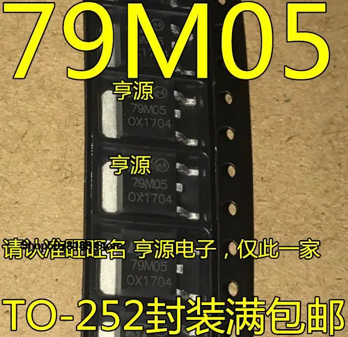 

10 шт. MC79M05CDT 7905 79M05IC 5V TO252 оригинальная новая быстрая доставка