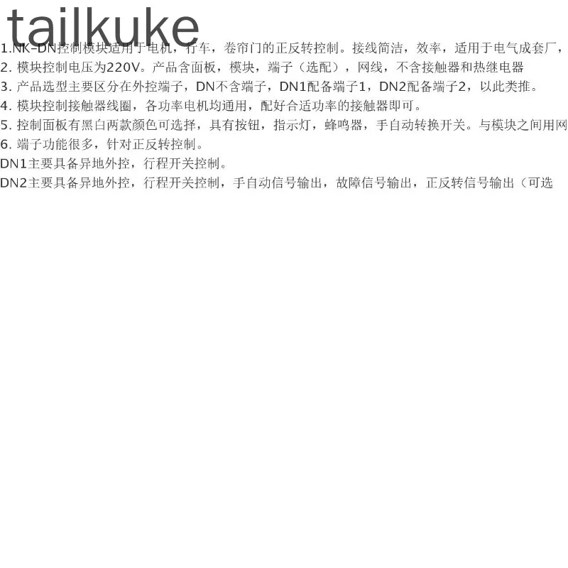 Module de commande avant et arrière NK-DN, dites adieu aux lignes secondaires complexes, pas de câblage de seuil