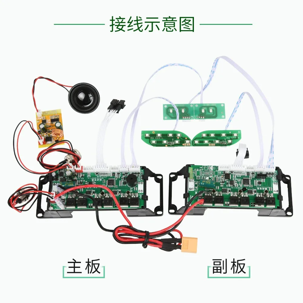 Electric Balance Car Motherboard Original 36V Universal Controller 42V Repair Parts Parallel Car Computer Board