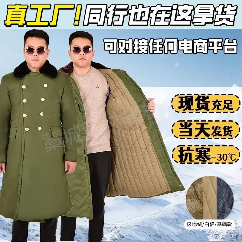 Winter Military Coat, Thick and Warm, Windproof and Cold Resistant Clothing, Men's Long Relief Clothing