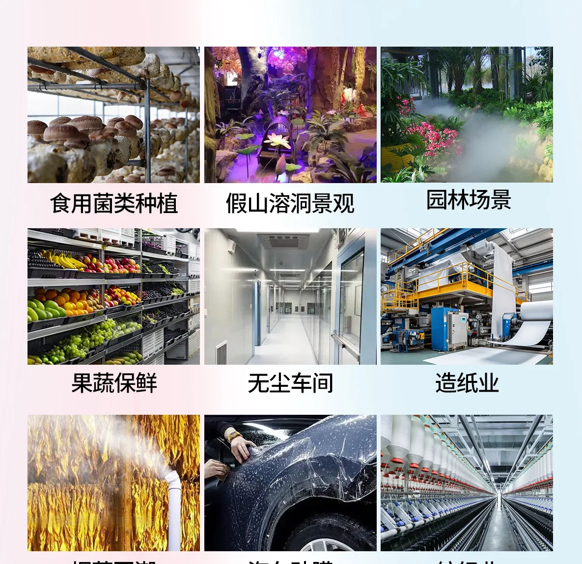 LH industrial humidifier, vegetable moisturizing, atomizing, dust removal and electrostatic humidifier, high-power commercial