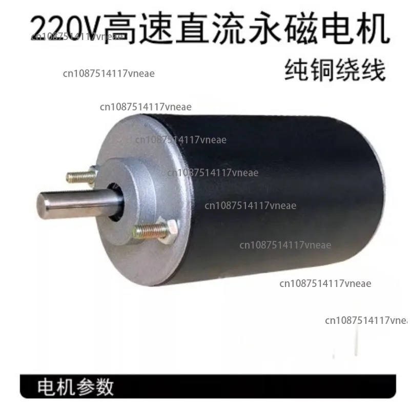 HighSpeed 80W Micro Permanent Magnet DC Carbon Brush Ball Bearing Without Pole Speed Control Table Drilling Table Grinding 220V